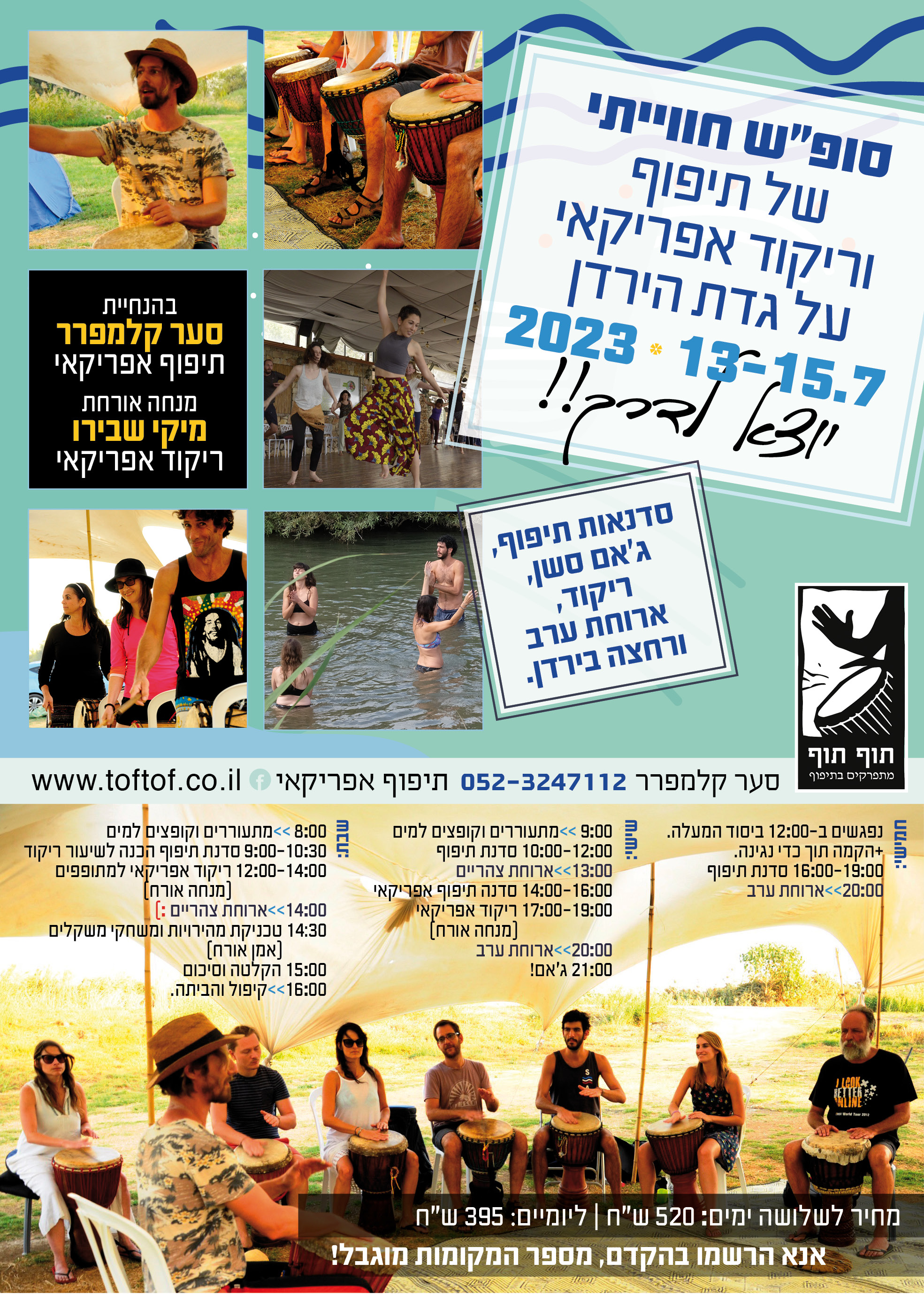 פליירר של הסדנה