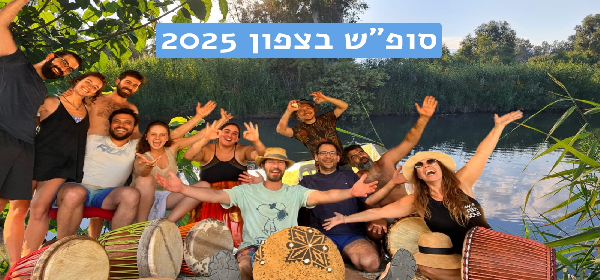 מעגל מתופפים