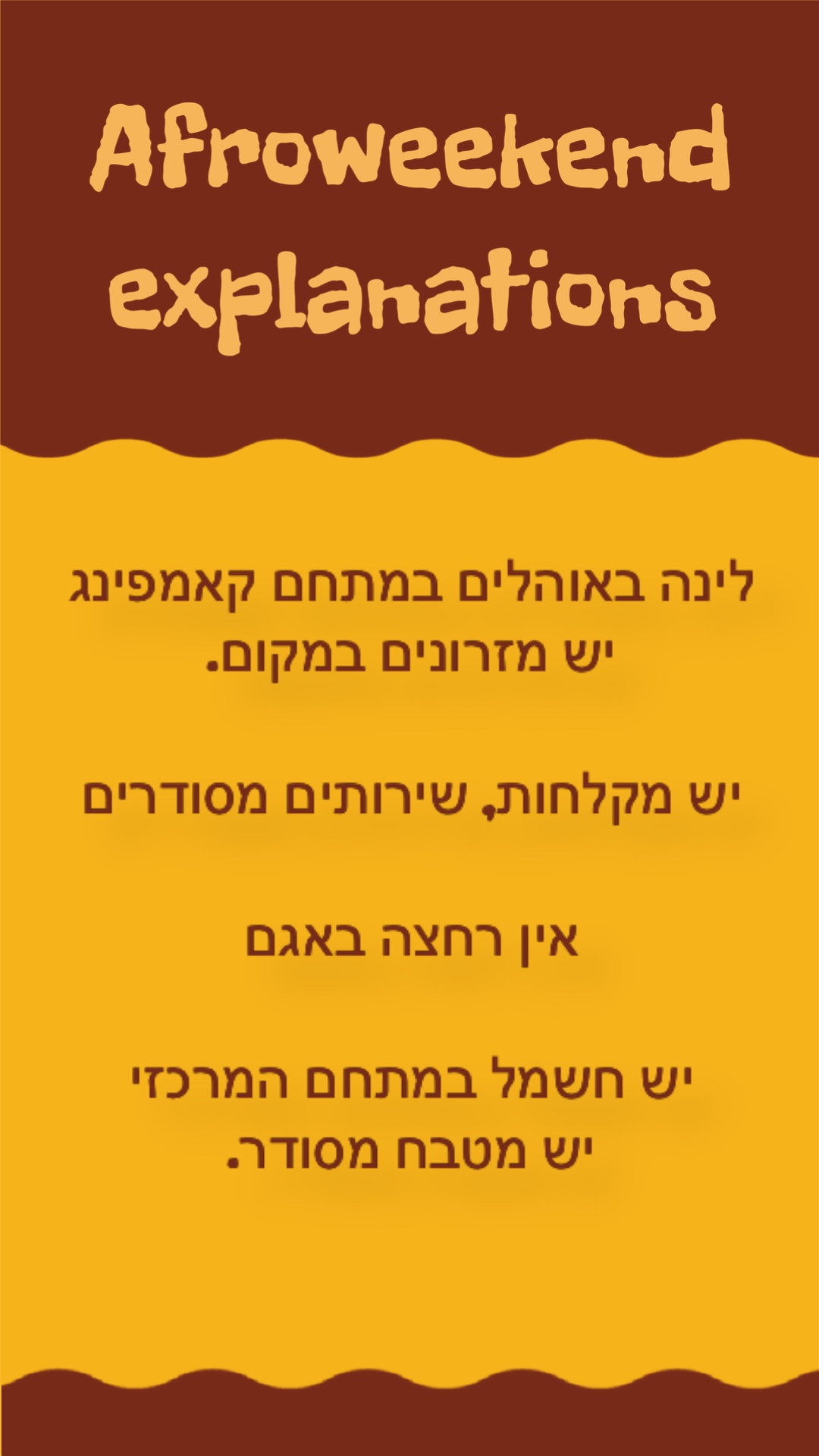 AfroWeekend - הסברים על הלינה והמתחם
